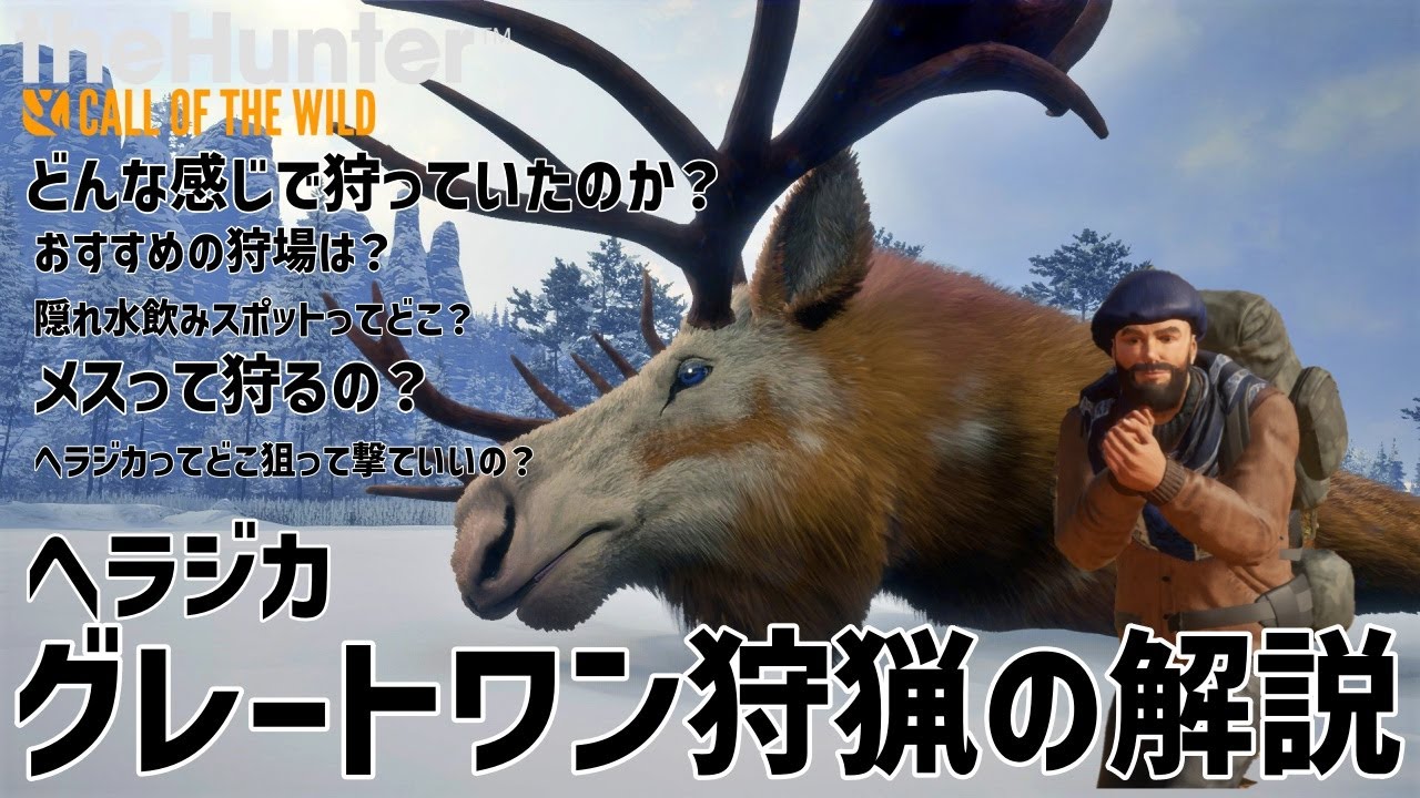 ザハンターコールオブザワイルド】グレートワン狙ってたらまさかの