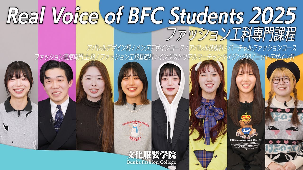 Bunka Fashion College] Student Interview: Fashion Technology