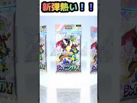 ポケポケ】ビーダルex（シャイニングハイ、ハイクラスパックex、メガ