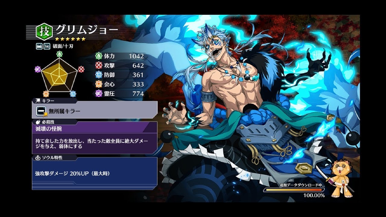 BLEACH】 PART570 外伝 あやかしソサエティ 七話 鬼の宝玉+八話+九話