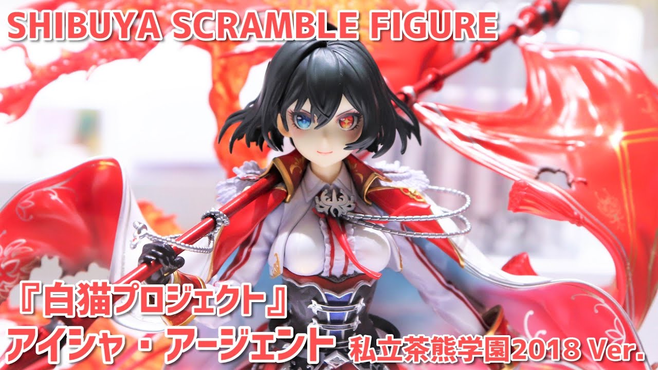 展示】『白猫プロジェクト』アイシャ・アージェント 私立茶熊学園2018