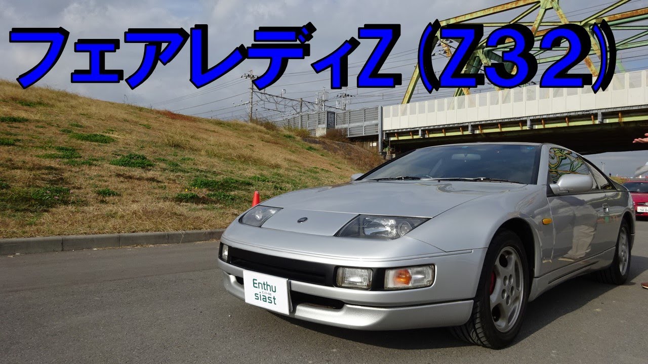 ニッサンフェアレディ300ZX 1996年 走行47961㎞ ツーオーナー AT 希少