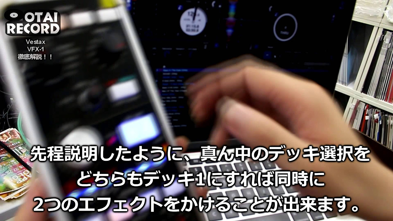 3/5]簡単操作！VestaxのVFX-1がとんでもなくお買い得に！！ - YouTube