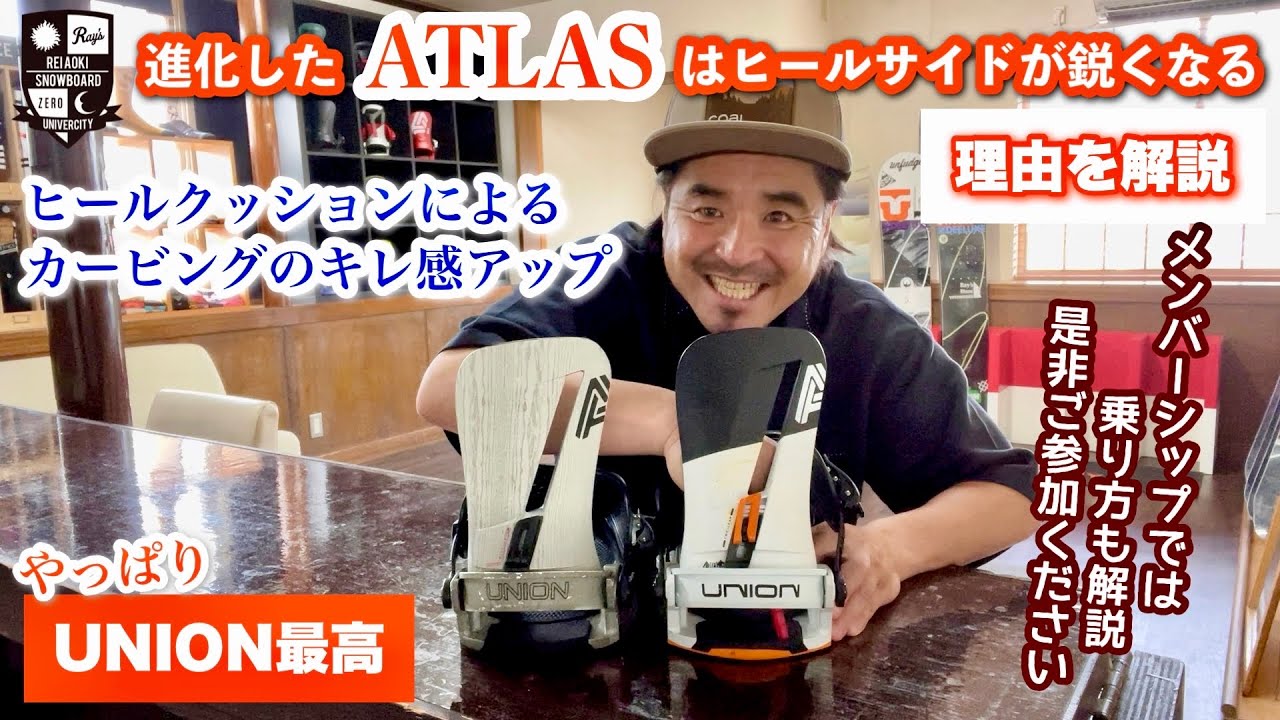 UNION ATLAS has evolved to this point [Towards an era of skiing by