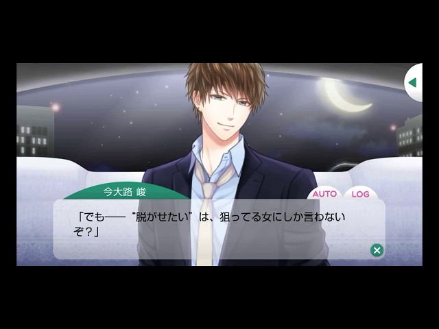 スタマイ】今大路峻16【ストーリー本編】 - YouTube