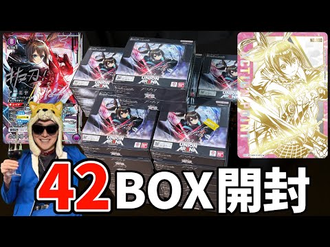 激レアのアーミヤを引くために理性を投げ捨て42BOX開封するぜ 後編