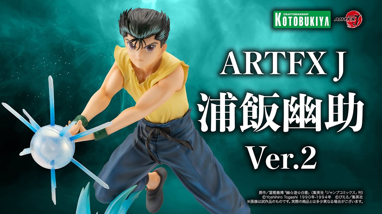 幽☆遊☆白書】ARTFX J 浦飯幽助 Ver.2｜コトブキヤ - YouTube