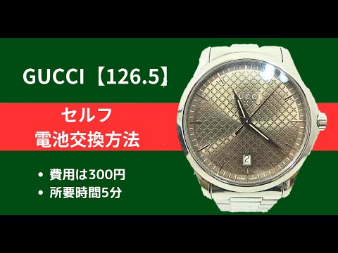 GUCCI 時計 ダイヴ YA136303 ダイバーズ 電池交換済 GUCCI 時計 ダイヴ