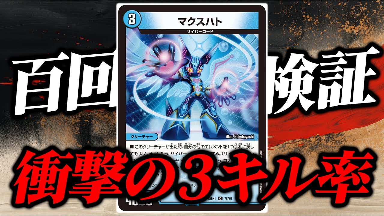 Tier1】22年前の《ギガクローズ》を採用した『デアリバイク』の最新