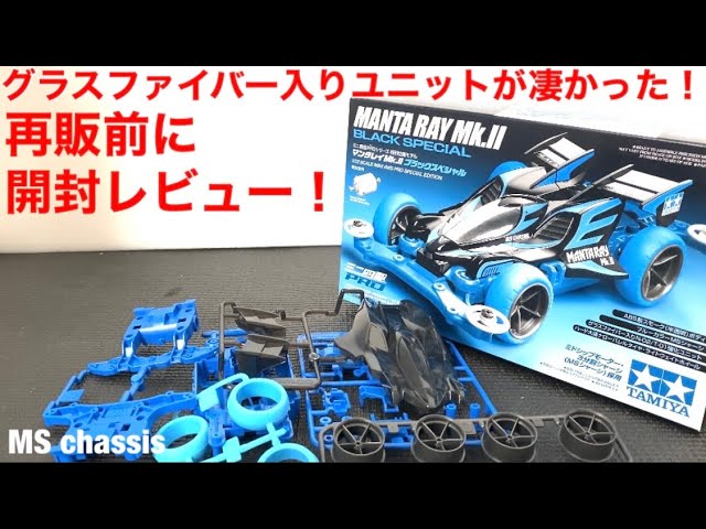 ミニ四駆】8月再販前商品レビュー！！ - YouTube