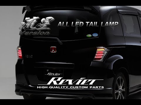 Revier(レヴィーア) GB3/4,GP3 フリード/フリードスパイク オールLED