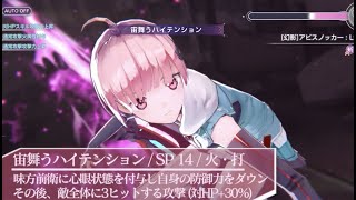 ヘブバン】SS大島三野里(Realize Your Mind)の評価とスキル【ヘブン