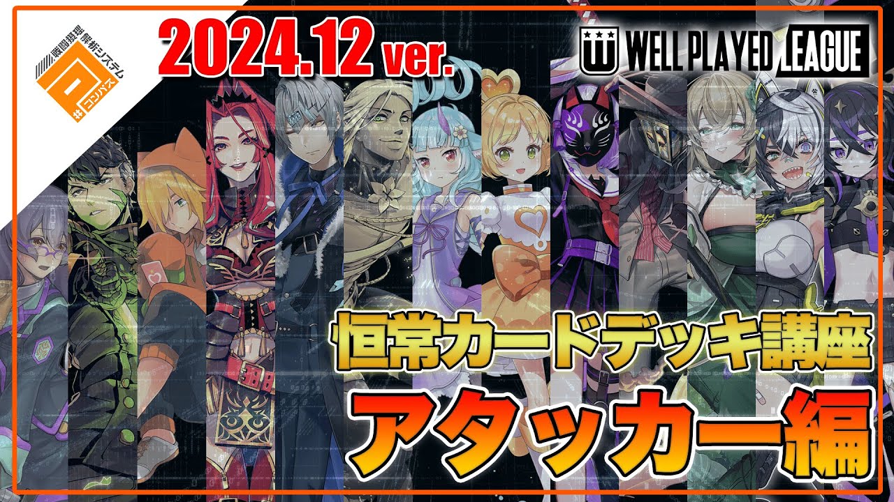 デッキ紹介】大会上位勢が勧める勝てるデッキ紹介！オリジナル