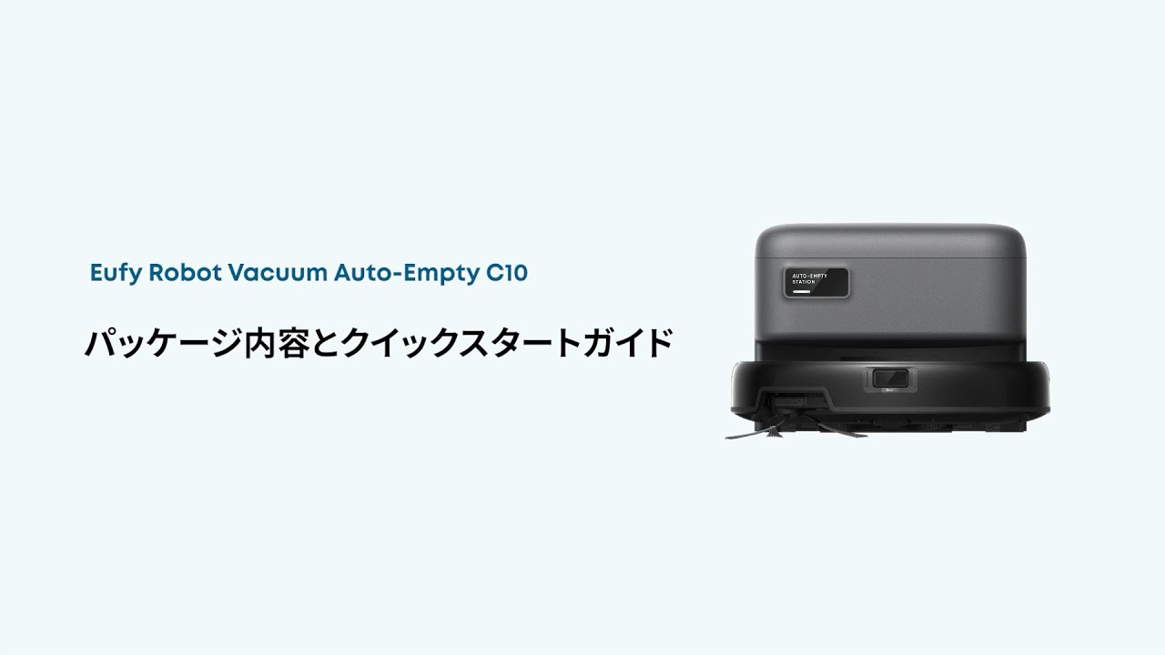 Eufy Robot Vacuum Auto-Empty C10 with Accessory Kit | ロボット掃除