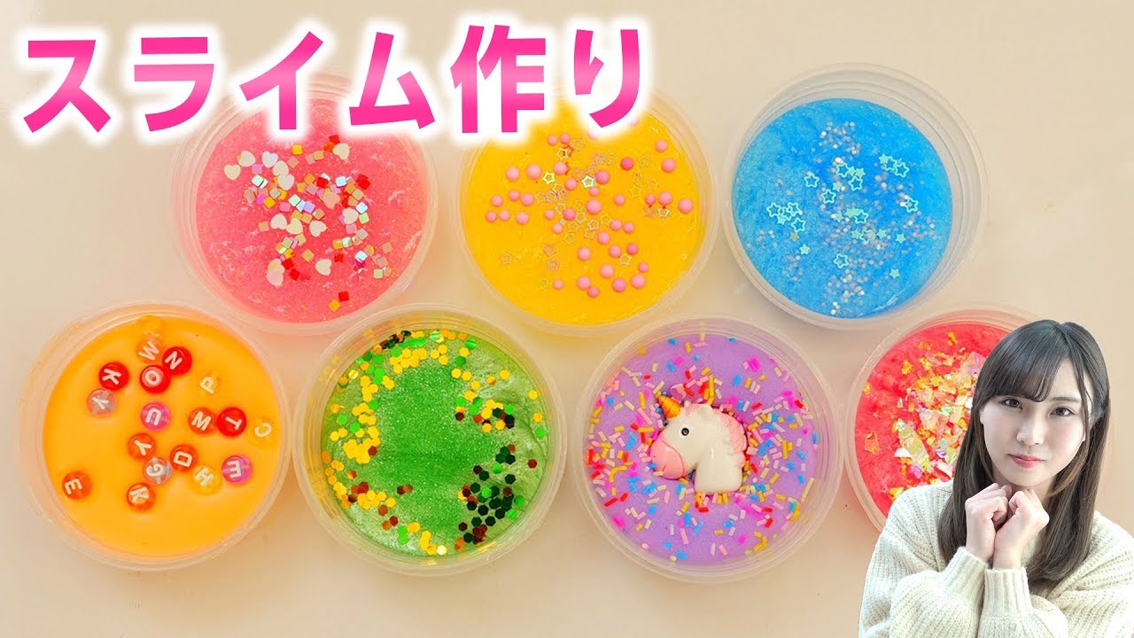 スライム】大量のカラフルなスライム作ってみた♡Slime - YouTube
