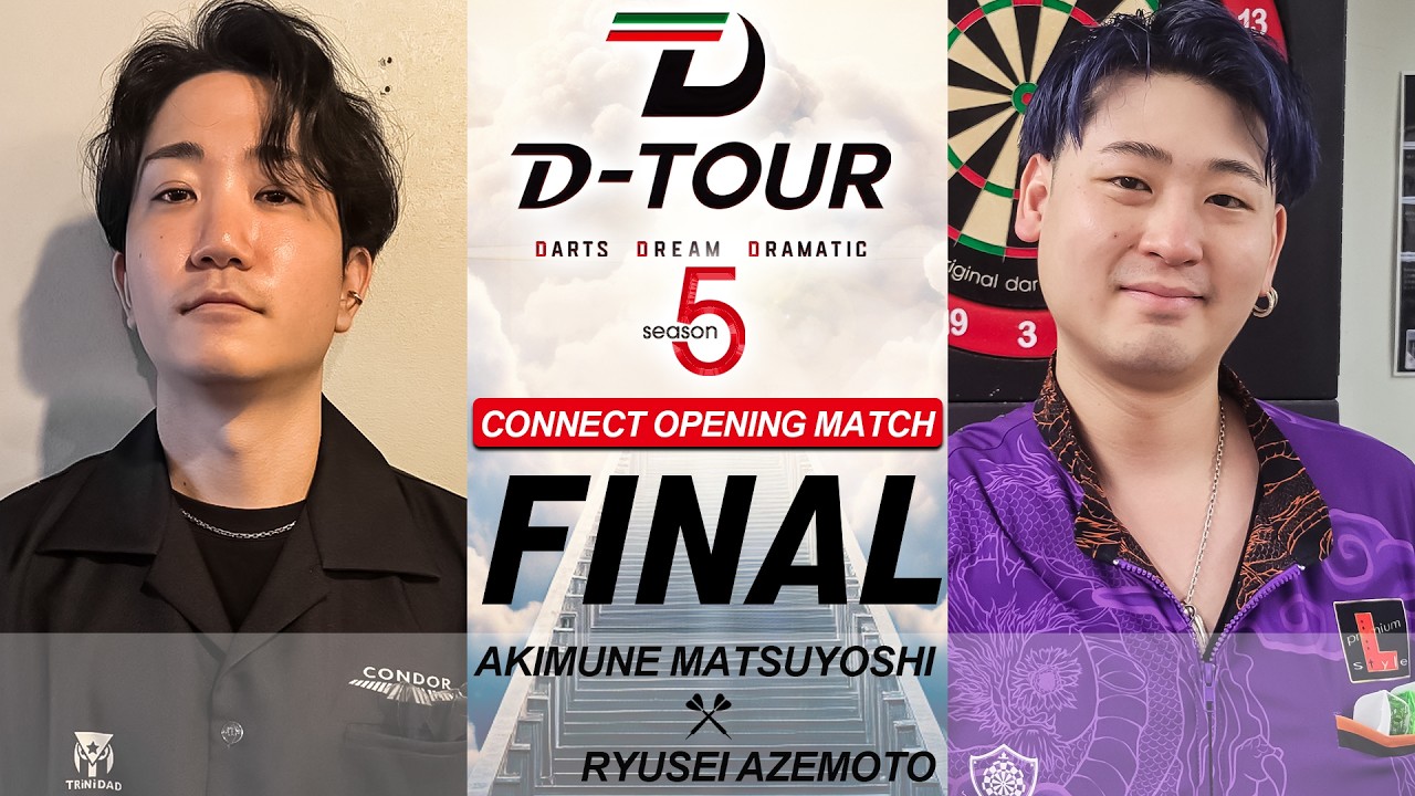 D-TOUR season 5 CONNECT Opening Match] Akimune Matsuyoshi vs