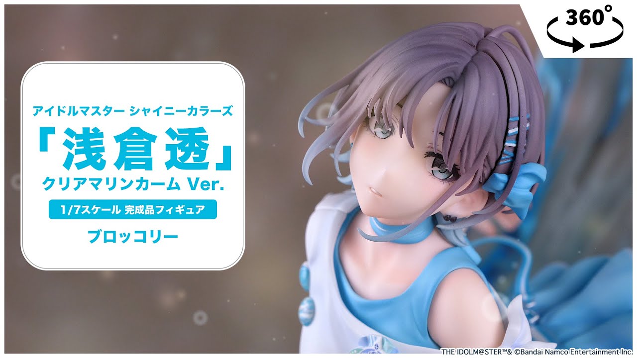 一番くじ アイドルマスターシャイニーカラーズ ラストワン賞 浅倉透