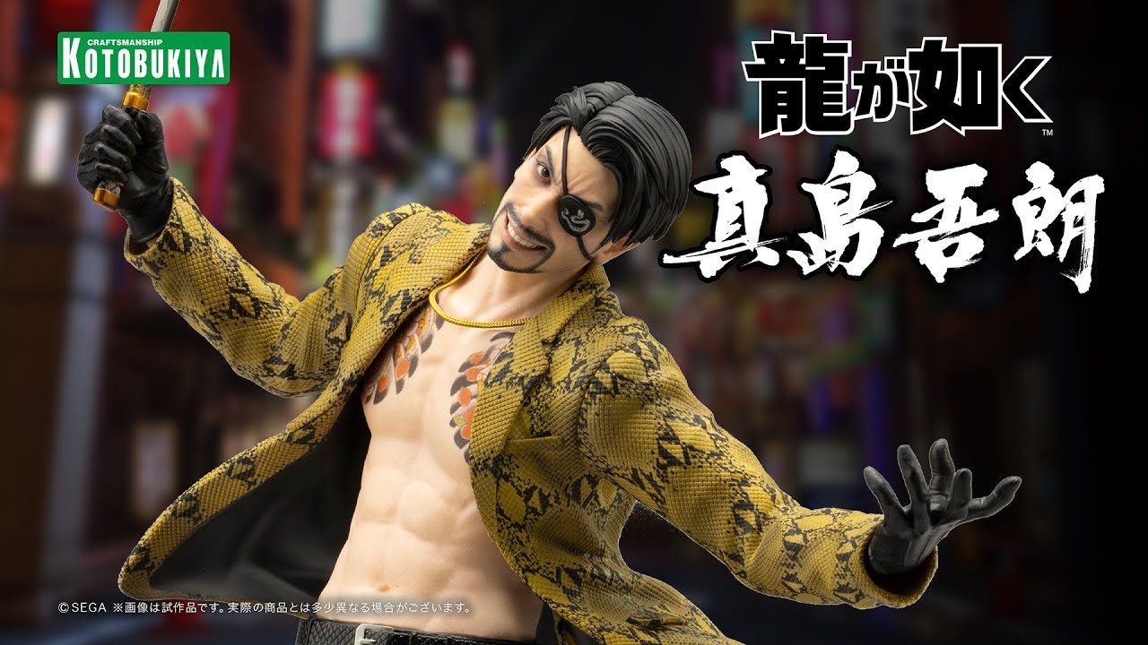 限定特典付き】真島 吾朗｜コトブキヤオンラインショップ