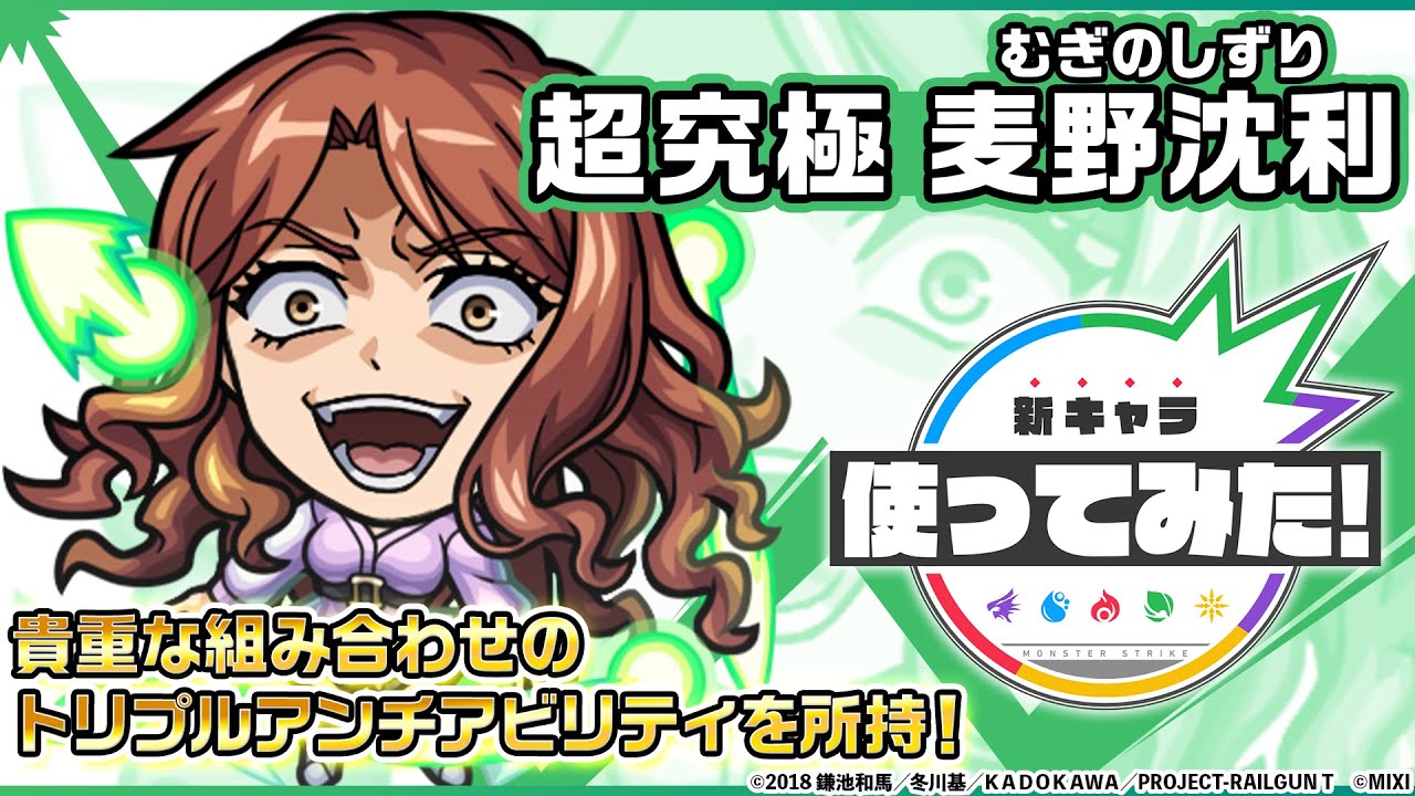 とある魔術の禁書目録 麦野沈利編 プレイ # 1 - YouTube