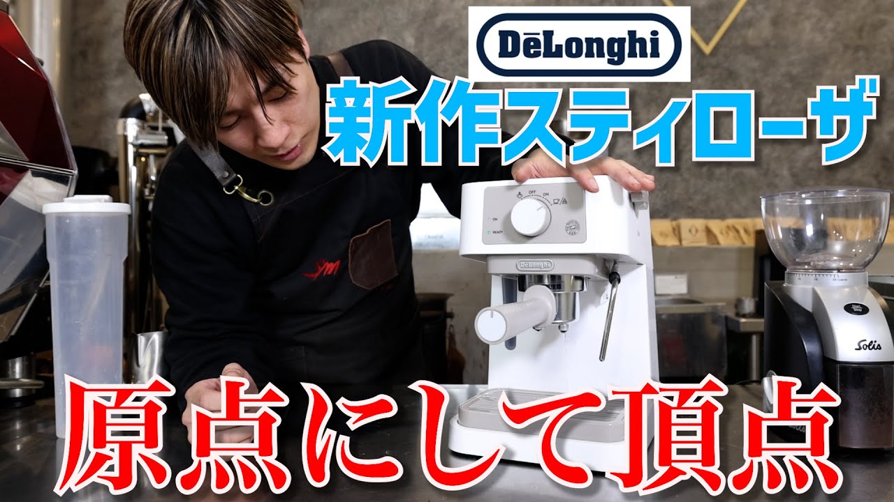 No. 1 new model for home use] I tried making latte art with