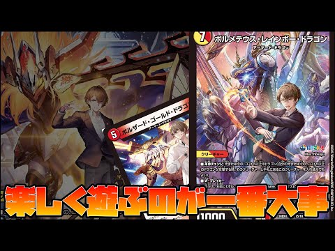 デッキ紹介】加賀美ハヤトさんを主軸としたデッキ、赤白ボルメテウス