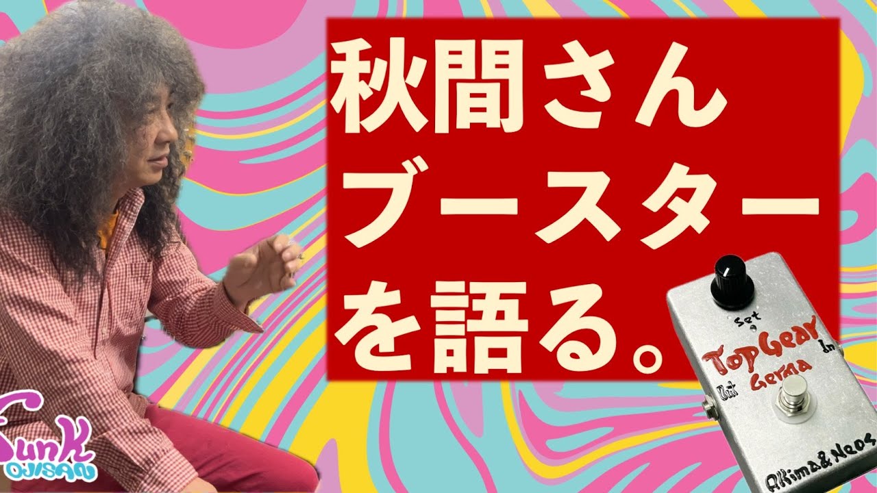 Top Gear（AKIMA & NEOS） : 四人冗語