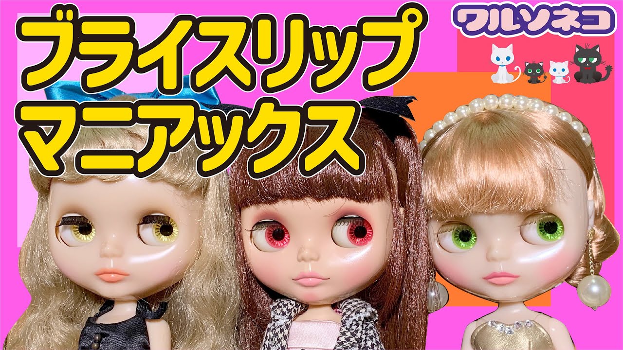 920【ネオブライス】2周年アニバーサリー コートニーテズバイナイキの