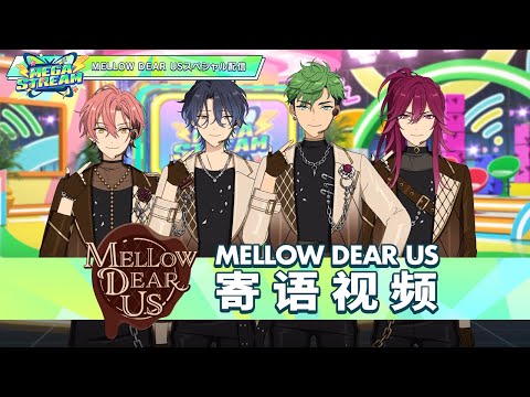 MELLOW DEAR US』 - YouTube