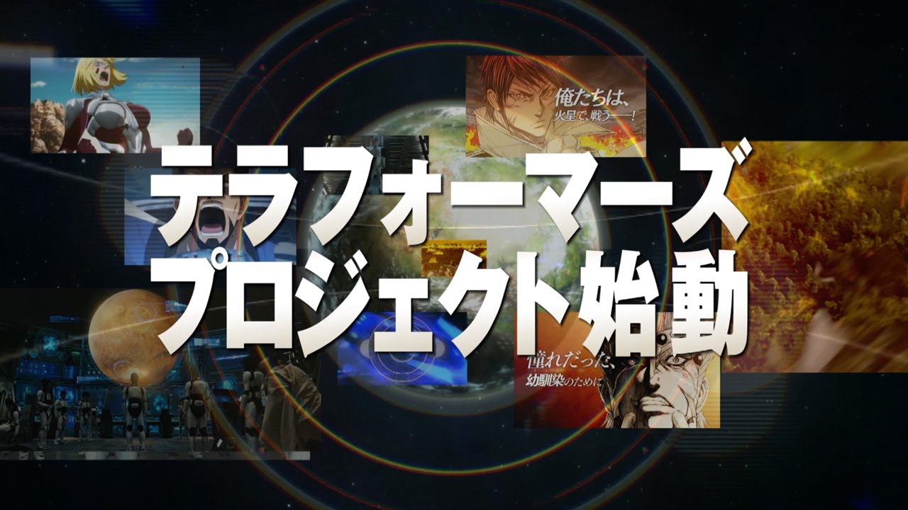 ぱちスロ テラフォーマーズ | KYORAKU