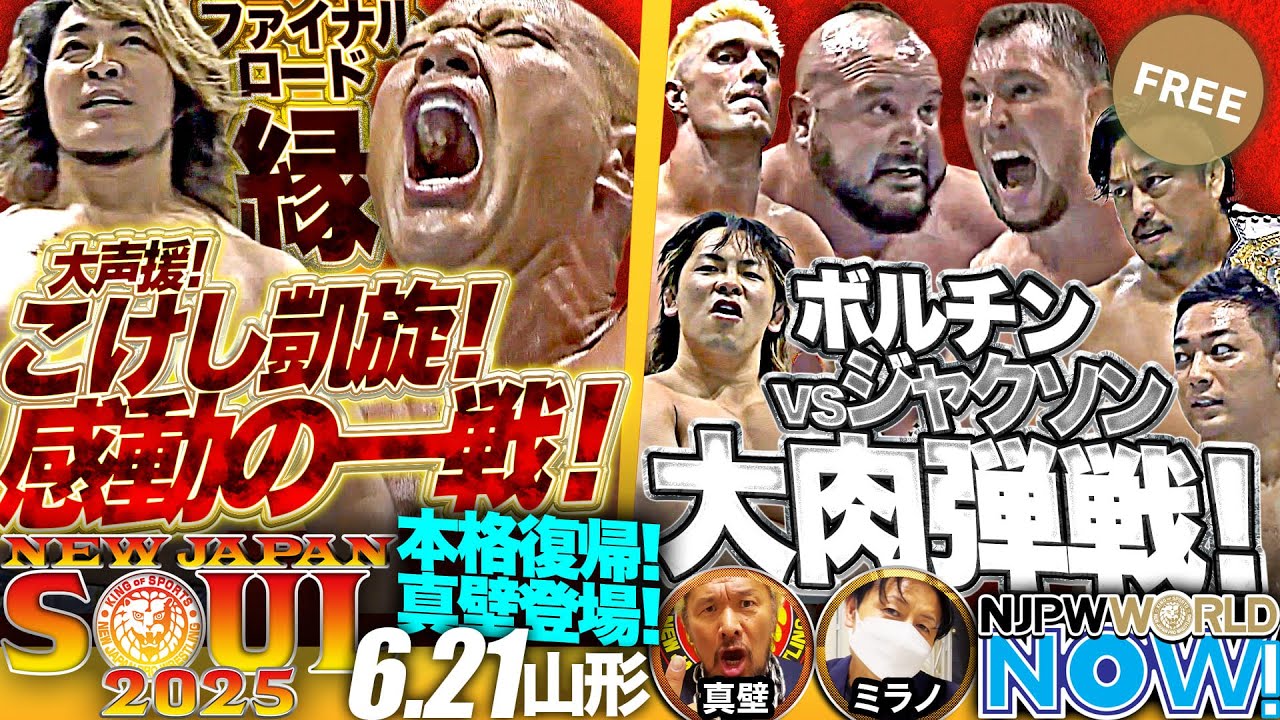 新日本プロレス】後藤とザックのIWGP世界ヘビー前哨戦&棚橋弘至