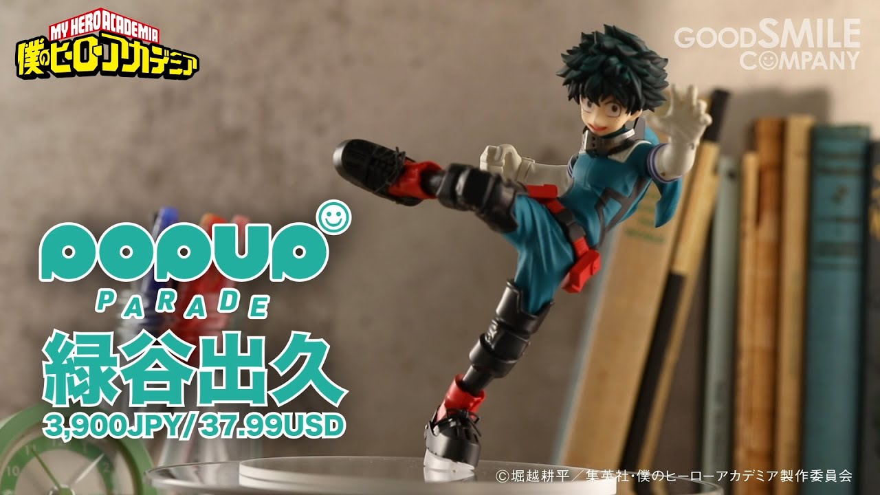 S M A S H !!】POP UP PARADE 緑谷出久 コスチュームγ Ver.【僕の