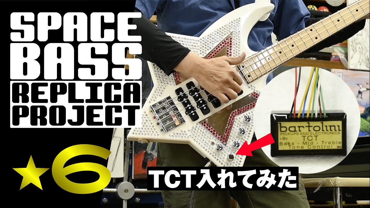 SPACE BASSにBartolini TCTを入れてみた。 - YouTube