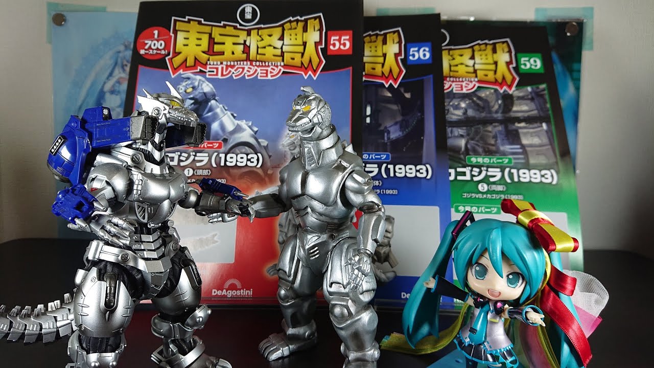 東宝怪獣コレクション 55～60 メカゴジラ(1993) レビュー - YouTube