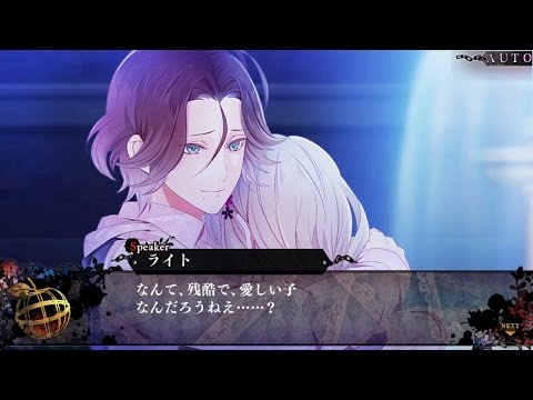 PS Vita「DIABOLIK LOVERS LOST EDEN」プレイムービー「逆巻ライト編