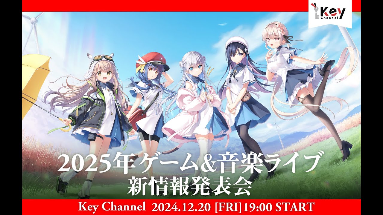ビジュアルアーツ冬フェス2024 ＋ コミケ105特設サイト｜トップページ