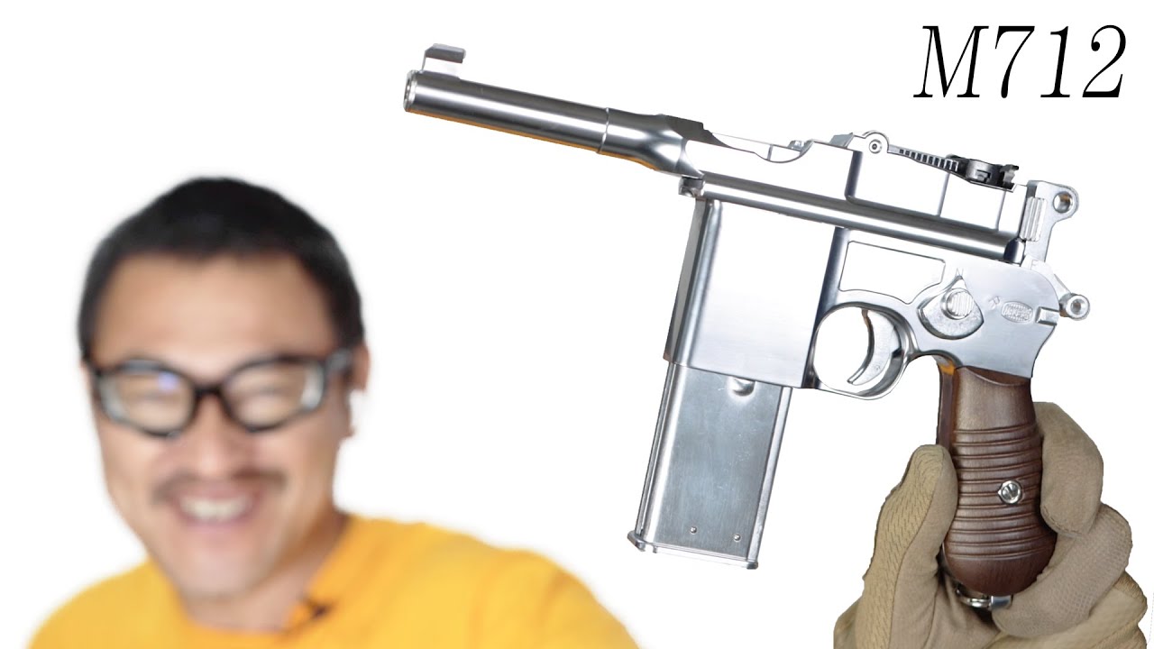 モーゼル M712 シルバー ショートバレル ガスブローバックガスガン