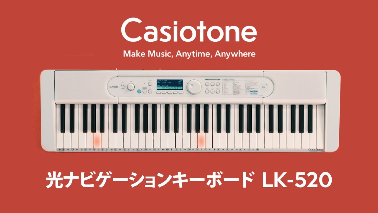 Casiotone 光ナビゲーションキーボード LK-520 | CASIO - YouTube