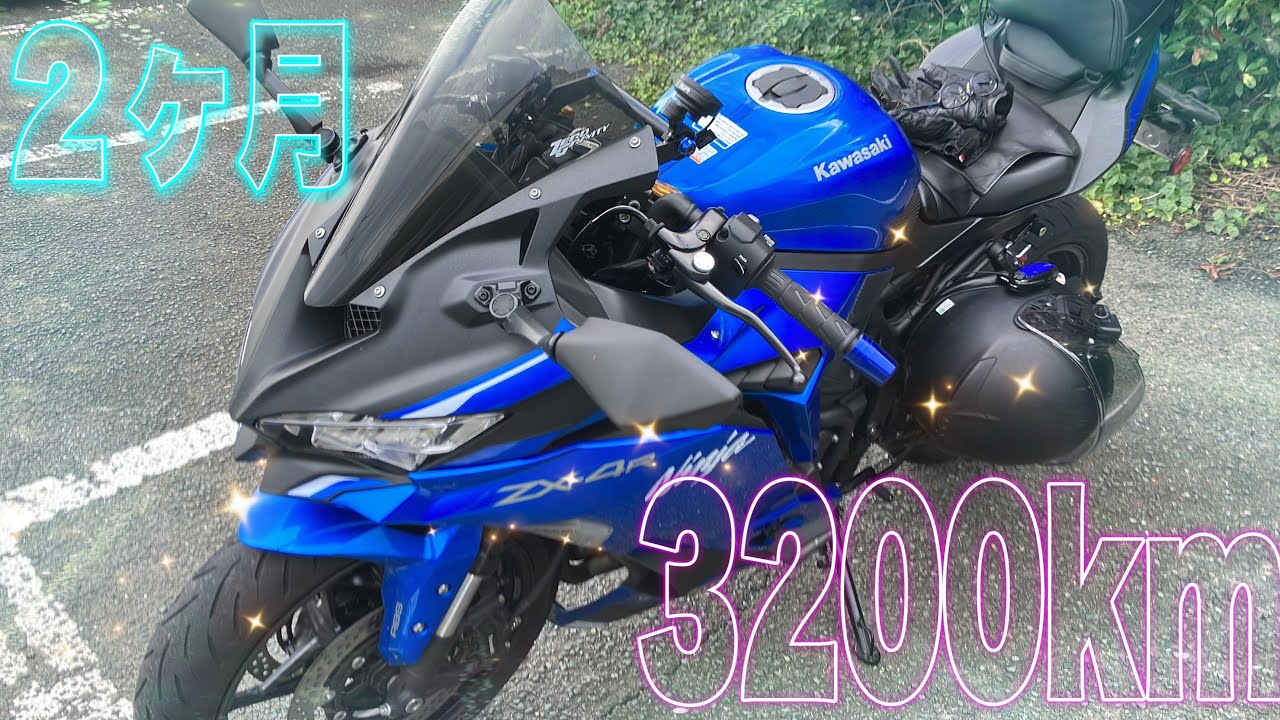 ZX-4R SEに2カ月乗って思うこと【motovlog#416】 - YouTube