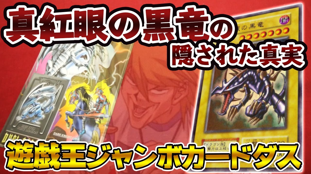 遊戯王 ジャンボカード カードダス 12枚 SDガンダム外伝 復活ジャンボ