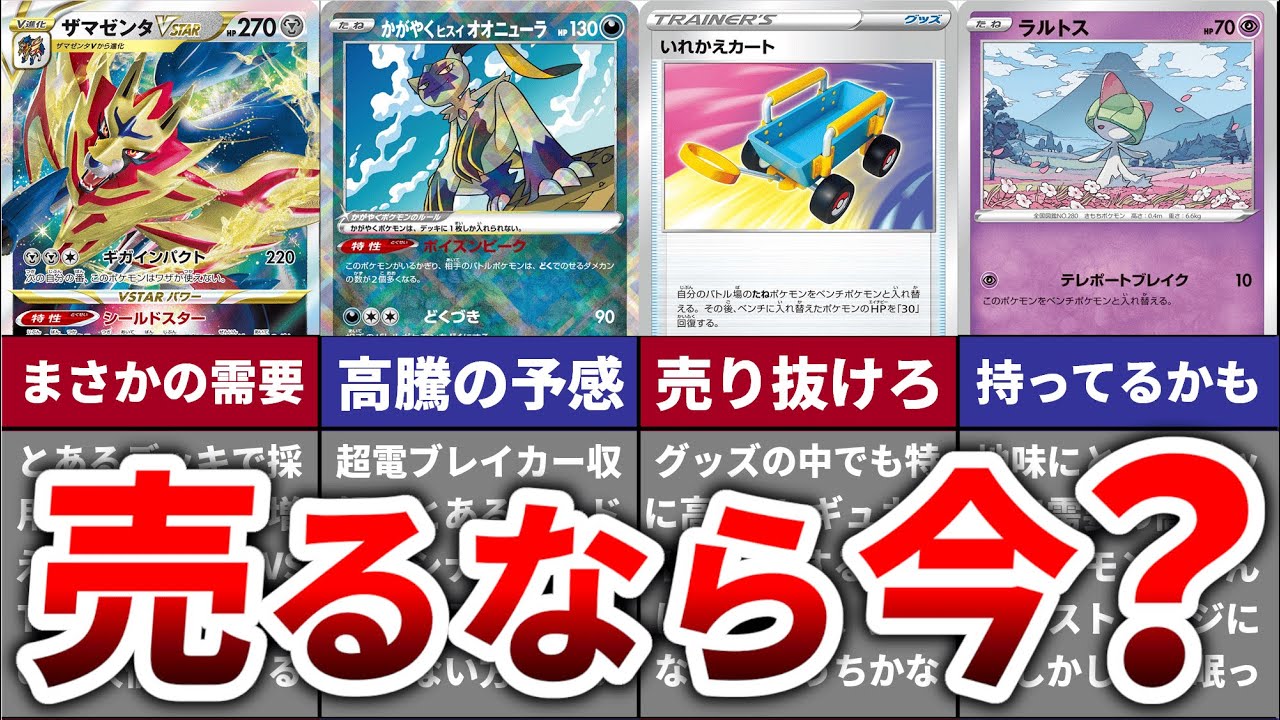 知らないと損】Fレギュ落ち間近でも高額取引されているプレイ用