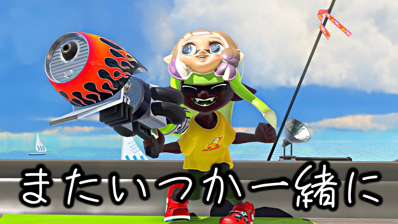 I'm changing my main weapon that has been my partner for 8 years