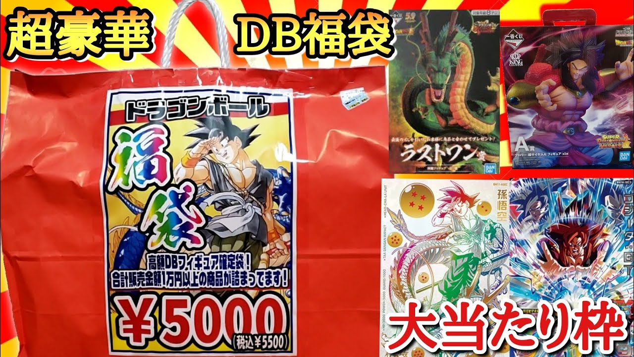 God Ad) When I opened the 2022 lucky bag of SDBH cards and DB