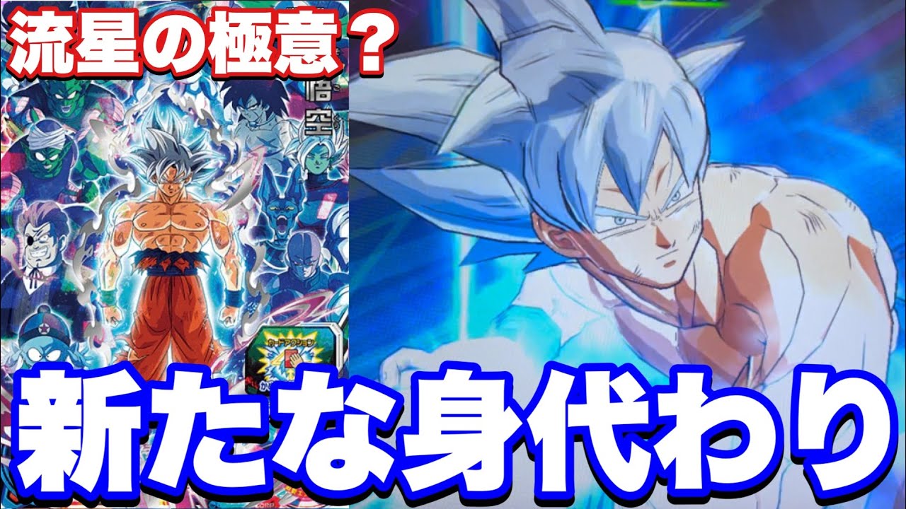 スーパードラゴンボールヒーローズ ugm10弾 sec コンプリートセット