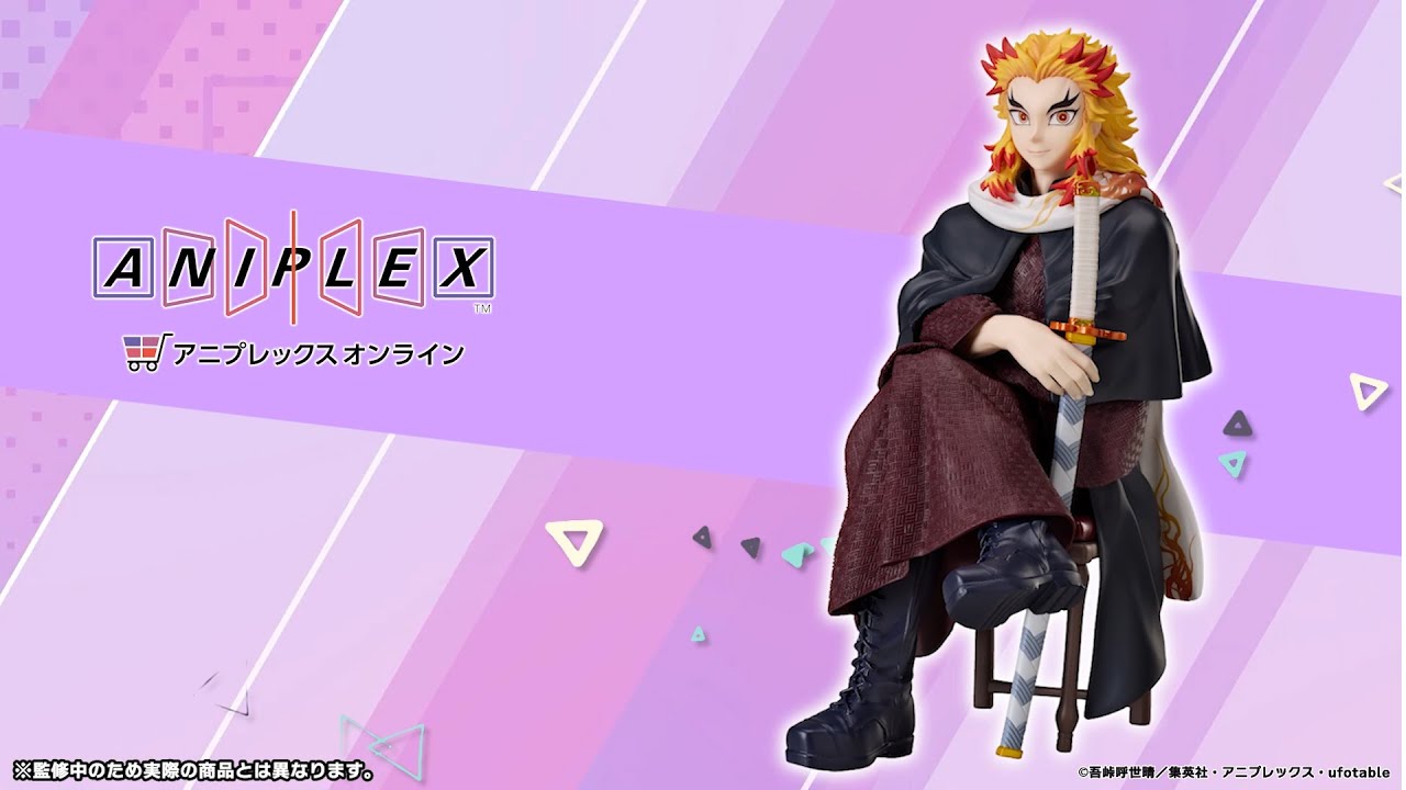 鬼滅の刃 煉獄杏寿郎 ノンスケールフィギュア【アニプレックス