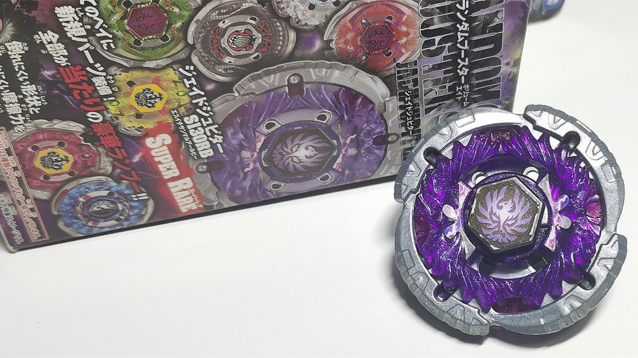 ジェイドジュピターS130RBを使ってみた メタルファイトベイブレード