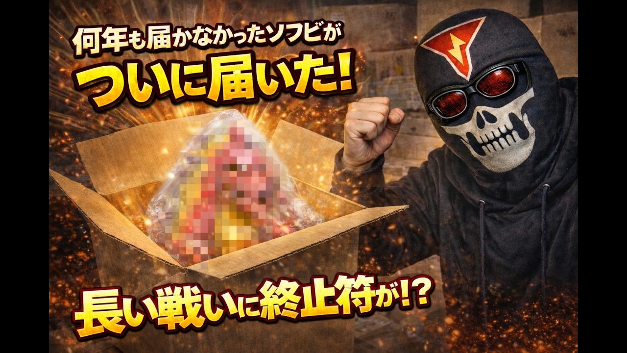 sofubi】創作ソフビ決起集会でガジャゴジャ第3期販売します！ - YouTube