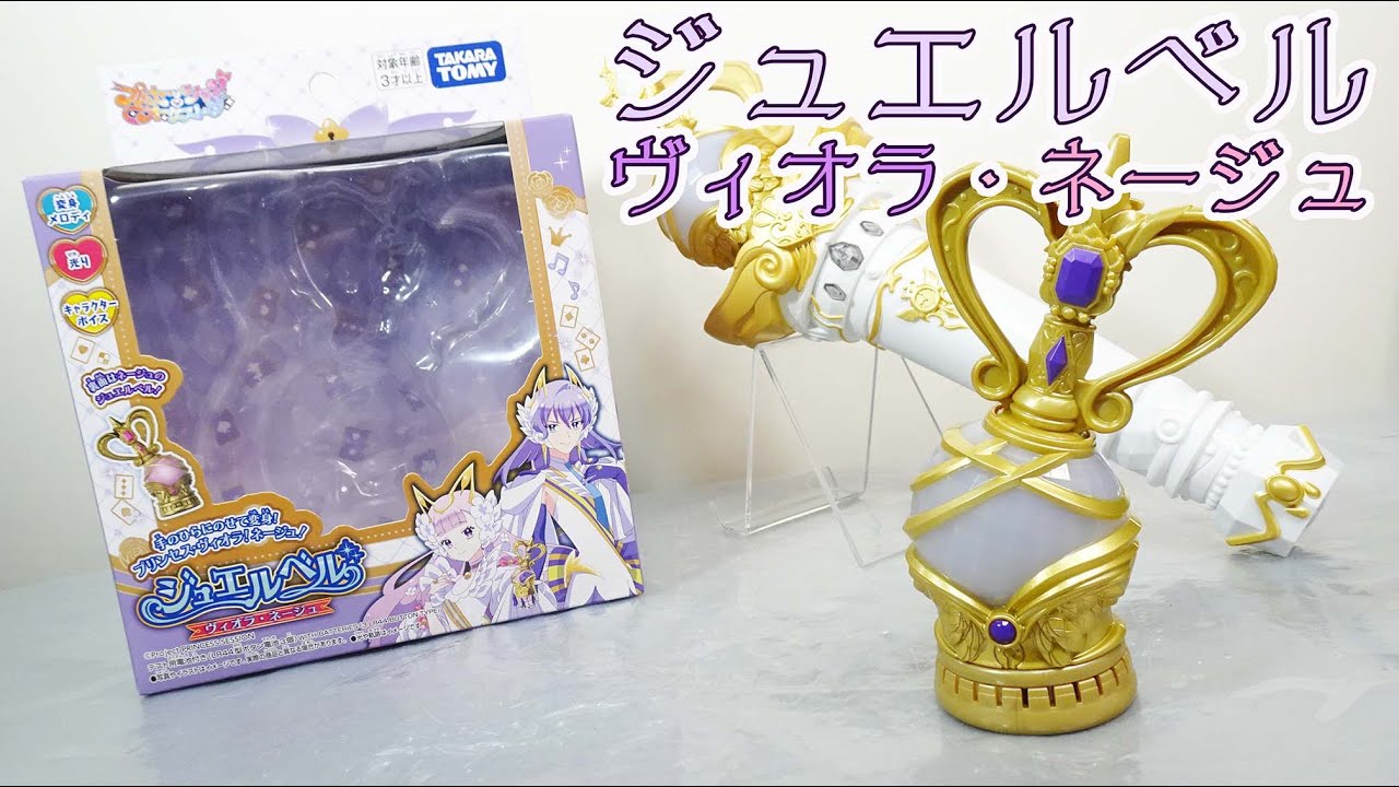 知らず曲を仕込まれていたのかッ！？】後期楽曲を開放！ ジュエルベル