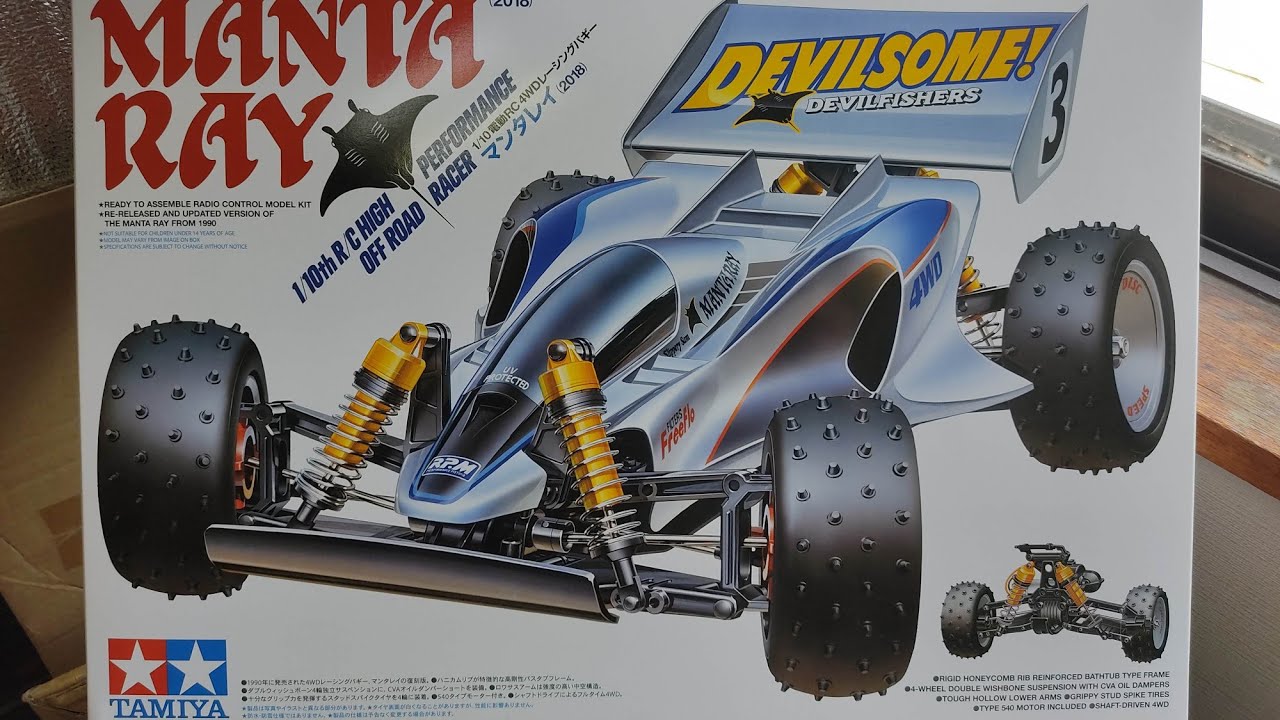 ラジコン】タミヤ マンタレイ キットの中身 - YouTube