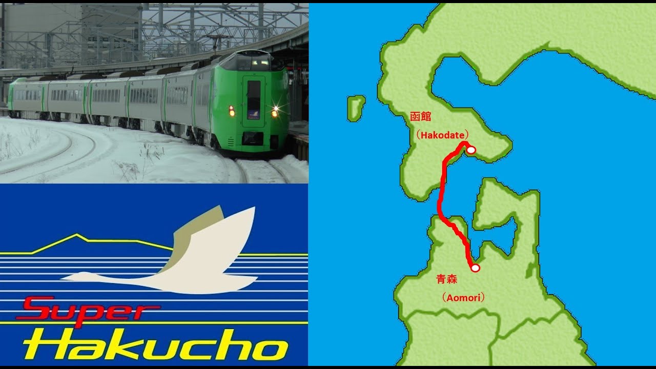 FRONT VIEW】Super Hakucho No.1 From Aomori to Hakodate - YouTube