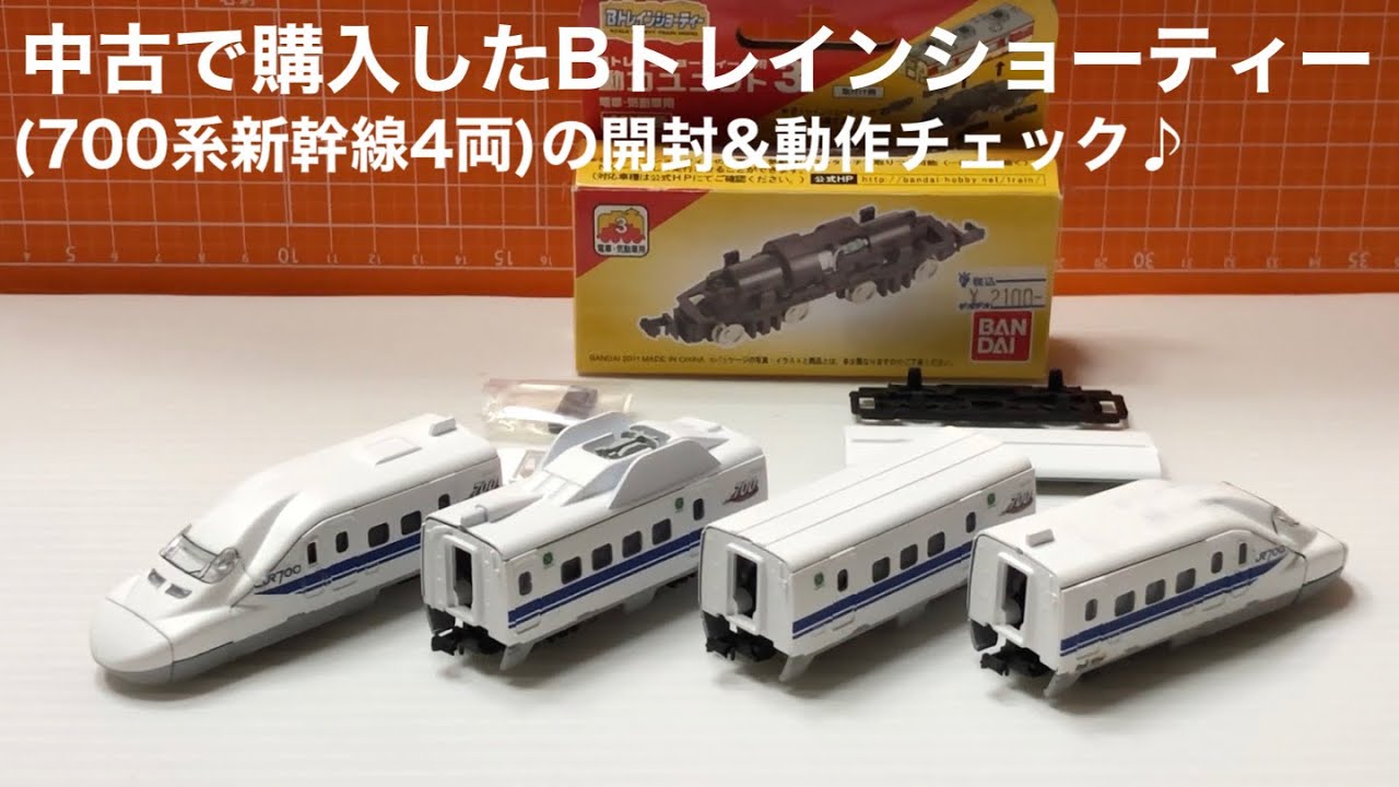 g487-d 700 系 新幹線 中間車 増結 Bセット 4両 3箱 未開封 g487-d 700